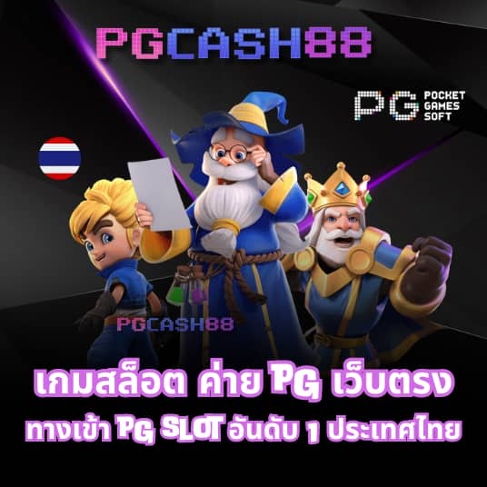 บอลย้อนหลัง